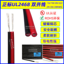 ��������UL2468�t�ځK��16/18/20/22/26/28AWG�p�K����ӡ�׹��ž�