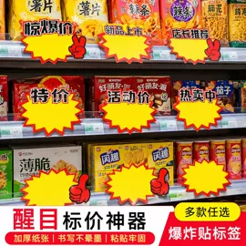 POP广告纸;中性笔;笔记本记事本