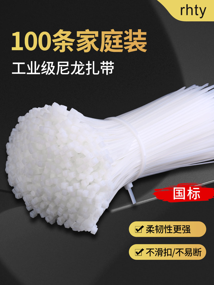 100 tiras de nylon estándar nacional al por mayor tiras de alambre fijas de alambre fijas de alta resistencia