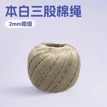 2mm����ɫ���ĈA�������K�L߅�K��߅�l�ֹ�diy�����޾��K�Ӓ��K