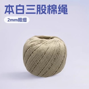 2mm����ɫ���ĈA�������K�L߅�K��߅�l�ֹ�diy�����޾��K�Ӓ��K