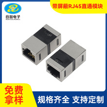 RJ45ֱͨģ�K�����΂����~���п�λ���ģ�K�W��������X�W�jģ�K