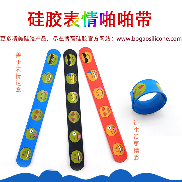硅胶表情啪啪圈_01.jpg