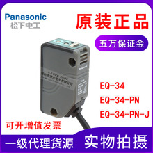 ����ԭװ��Ʒ��翪��EQ-34/EQ-34-PN/EQ-34-PN-J��Զ2�׼���ɫ