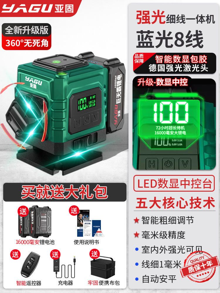 Yagu 12 líneas luz verde de alta precisión luz fuerte línea delgada nivel láser nivelación automática exterior nivel infrarrojo Jin Ye