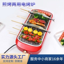 厂家定制家用电烧烤炉 多功能不沾煎烤两用电烧烤架电烤盘烤串