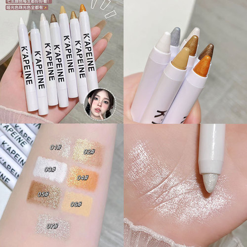 NYY's same high-gloss silkworm pen eye shadow stick, matte white pearlescent silver, long-lasting, not easy to fall off, brightening eye shadow