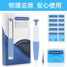 ���๤����Ƥ٘�Pȥ�����������skin tag removal Tool һ�����l