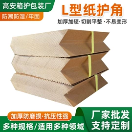 纸护角;打包带;拉伸缠绕膜