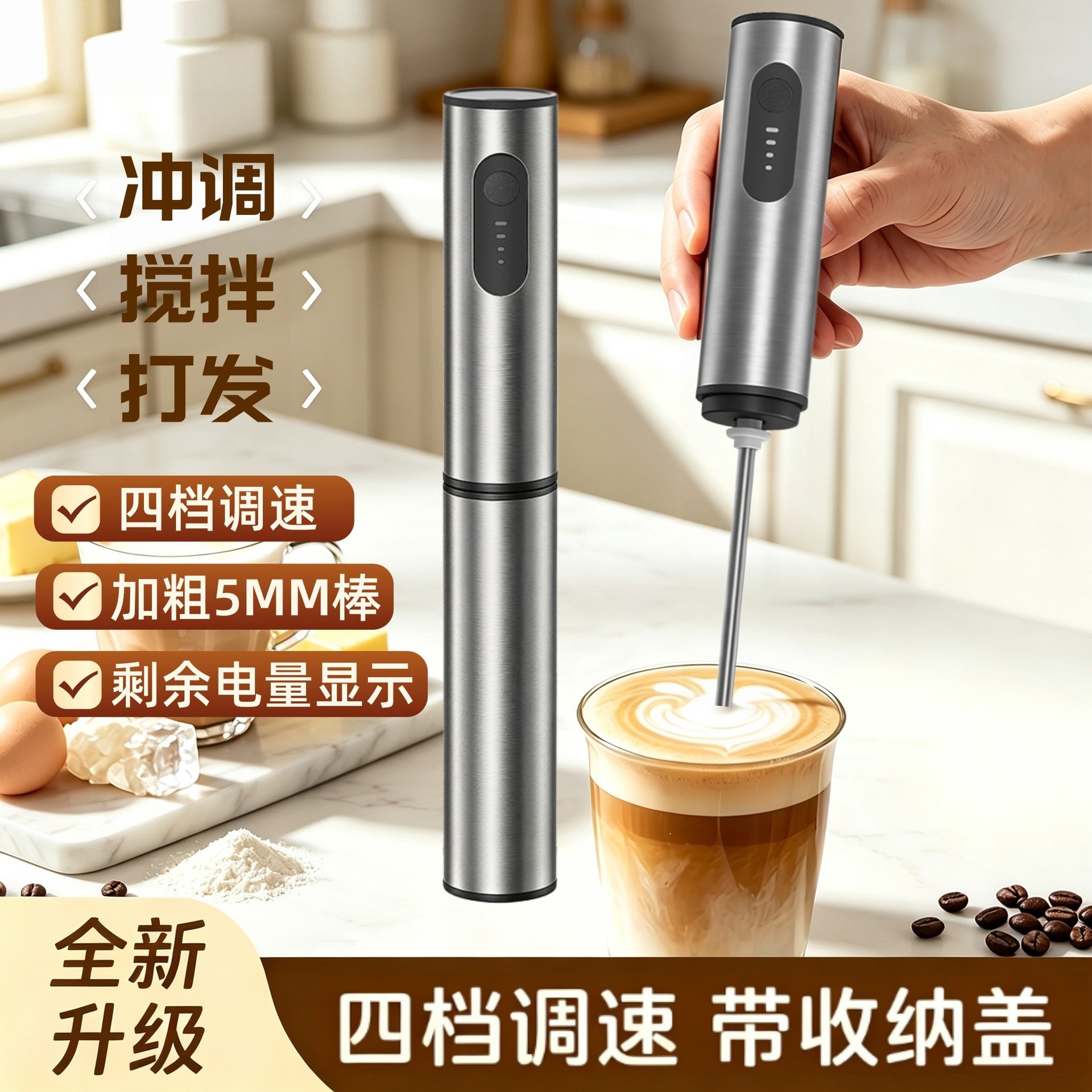 Electric milk frother, stainless steel whisk, handheld milk frother, with storage for the whisk