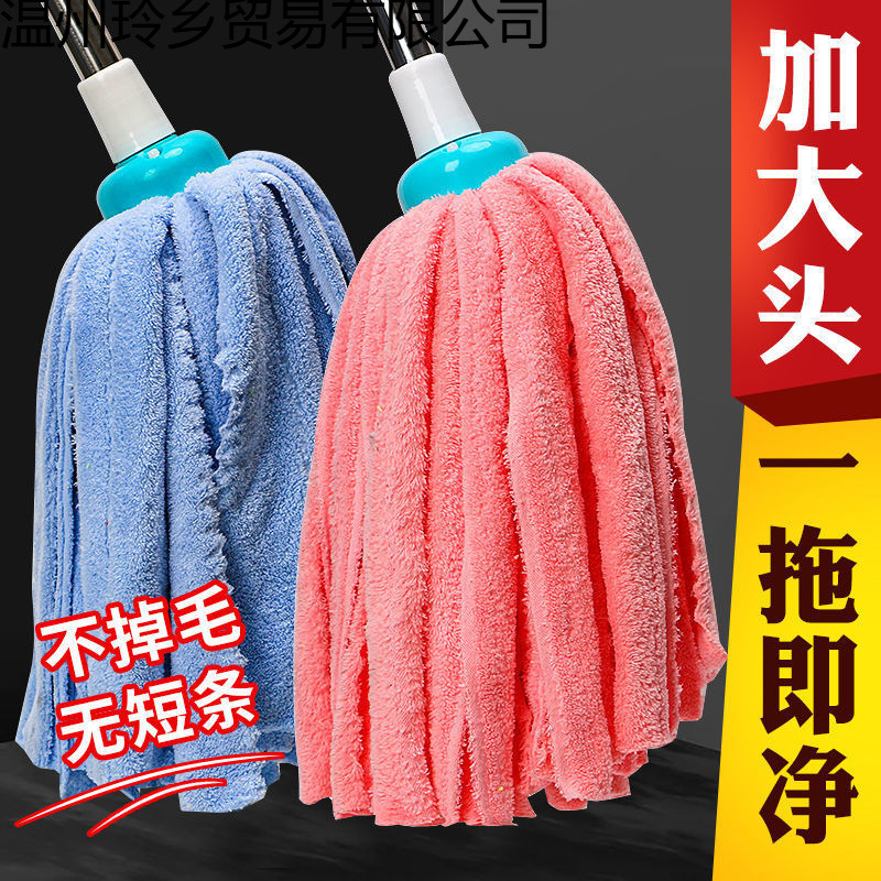 Old-Fashioned Mop for Home Use, One-Step Clean Absorbent Mop Cloth Strip Replacement Head, Lint-Free Coral Fleece Floor Mop New Model