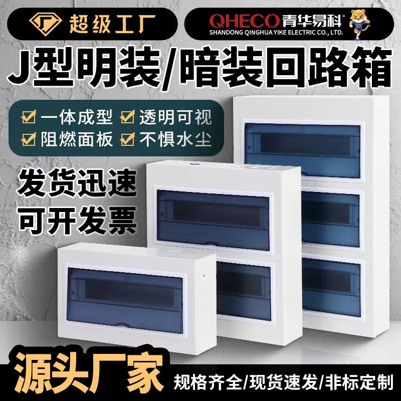 配电箱经济型PZ30回路箱充电箱并网配电箱非标成套电表箱端子箱