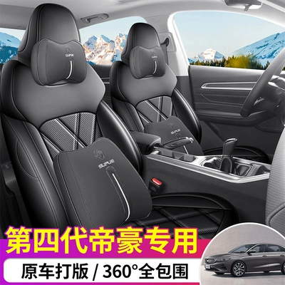 Million Commemorative Seat Cover All Modelə uyğun (Original) oturacaq örtükləri