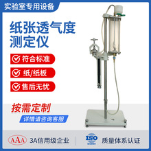 纸张纸板透气度测定仪肖伯尔氏无纺布皮革卷烟织物透气量测试仪
