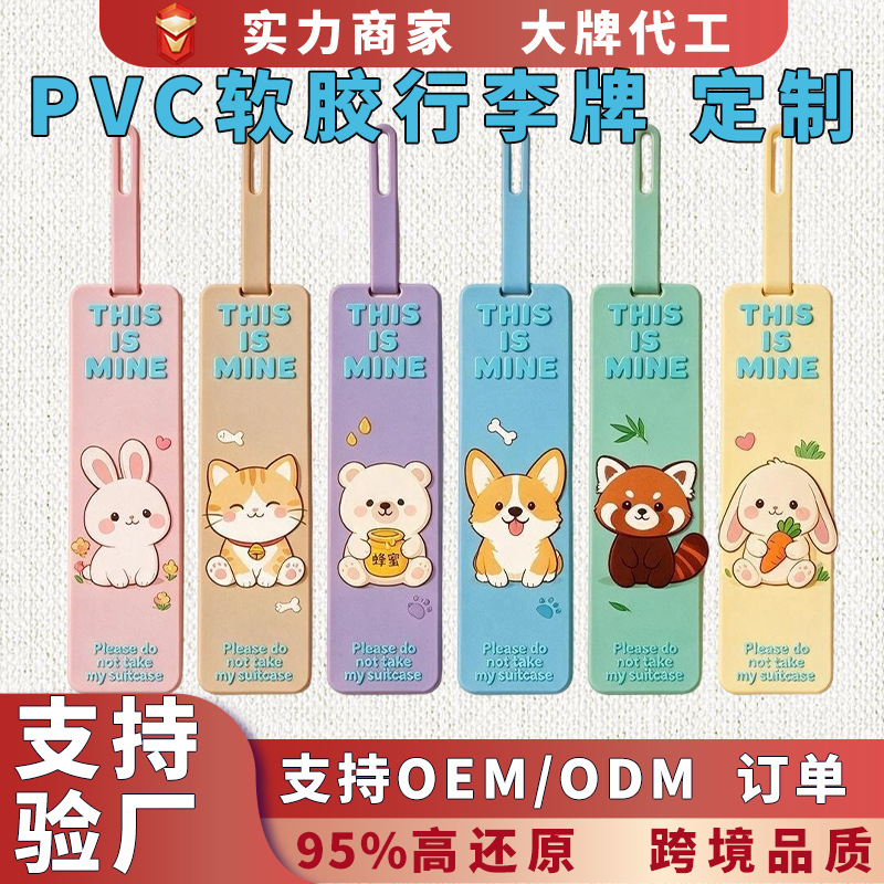 Cartoon cute animal soft rubber luggage tag DIY creative design cross-border PVC soft rubber luggage tag custom wholesale