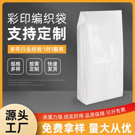 塑料编织袋;粮油米面包装;化工包装
