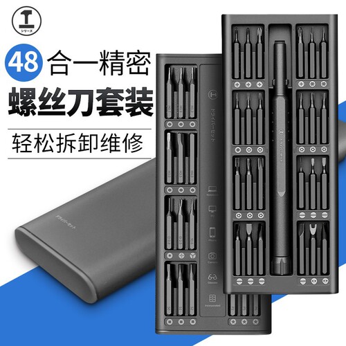Green Forest Electric Screwdriver Set Multifunctional Small Computer Universal Precision Super Hard Disassembly Mobile Phone Repair Tool Set