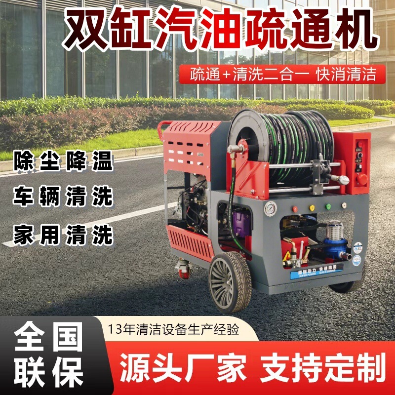 High-Power Electric Commercial High-Pressure Pipe Cleaning Machine, Gasoline and Diesel Cleaning and Unclogging All-In-One Machine, High-Pressure Cleaning Machine High-Power Electric Commercial High-Pressure Pipe Cleaning Machine, Gasoline and Diesel Cleaning and Unclogging All-In-One Machine, High-Pressure Cleaning Machine