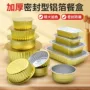 带盖加厚外卖空气铝箔碗