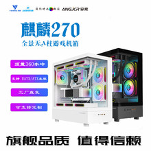 ����270�oA����X�C��EATX/ATX��ɫ������360ˮ���ɫ�C��̨ʽ�C