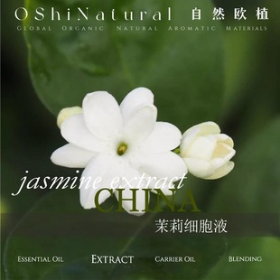 China Jasmine Flower Cell Liquid Low Temperature Anhydrous Extraction Flower Water Pure Dew Skin Care Toner Anhydrous Formula Raw Material