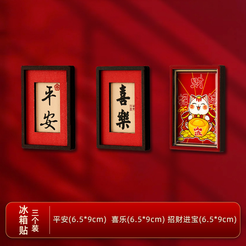 冰箱贴2025新款旋转创意有趣的磁贴磁吸磁铁片时尚高级感特色立体|undefined