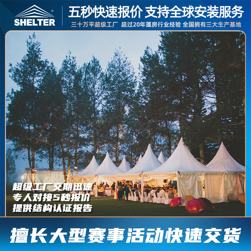 铝合金篷房WeddingTent户外活动婚庆典礼宴会欧式尖顶蓬房Pagoda
