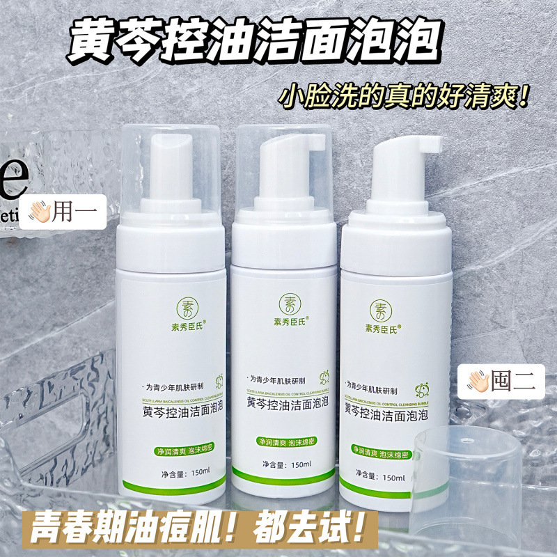 [Delivery Within 48 Hours] Su Xiuchen's Scutellaria Oil Control Cleansing Foam Is a Gentle Cleansing Foam with Dense and Tender Foam