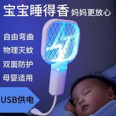 批发多彩USB口电蚊拍二合一驱蚊器礼品苍蝇拍家用自动诱蚊拍厂家