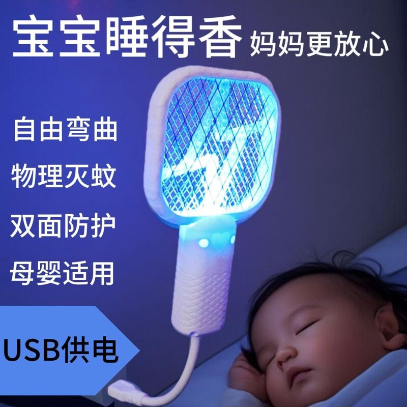 Colorful USB Port Electric Mosquito Swatter Two-In-One Mosquito Repellent Gift Fly Swatter Household Automatic Mosquito Trap Swatter Manufacturer Wholesale Colorful USB Port Electric Mosquito Swatter Two-In-One Mosquito Repellent Gift Fly Swatter Household Automatic Mosquito Trap Swatter Manufacturer Wholesale