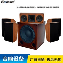 5.1私家影院家庭K歌音响观海别墅影院套装电影院剧院音箱厂家