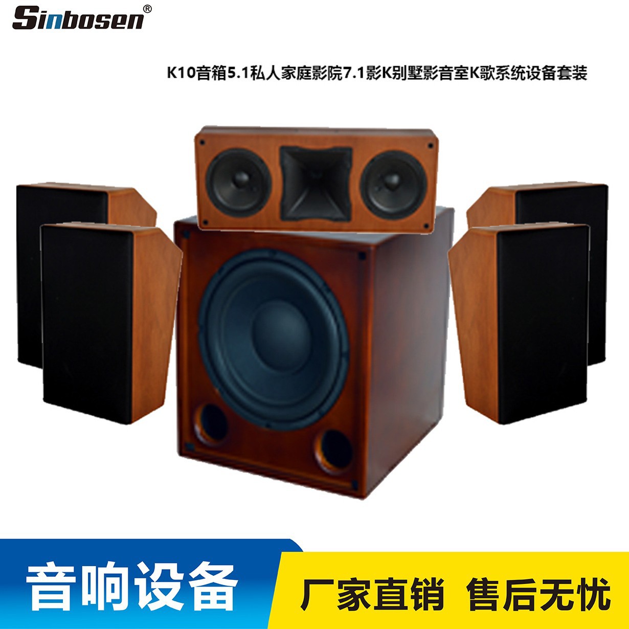 5,1 cine privado casa karaoke audio viendo Villa traje de cine Cine Teatro altavoz fabricante