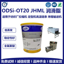 替代克鲁勃 OT20 润滑脂，全氟聚醚润滑脂