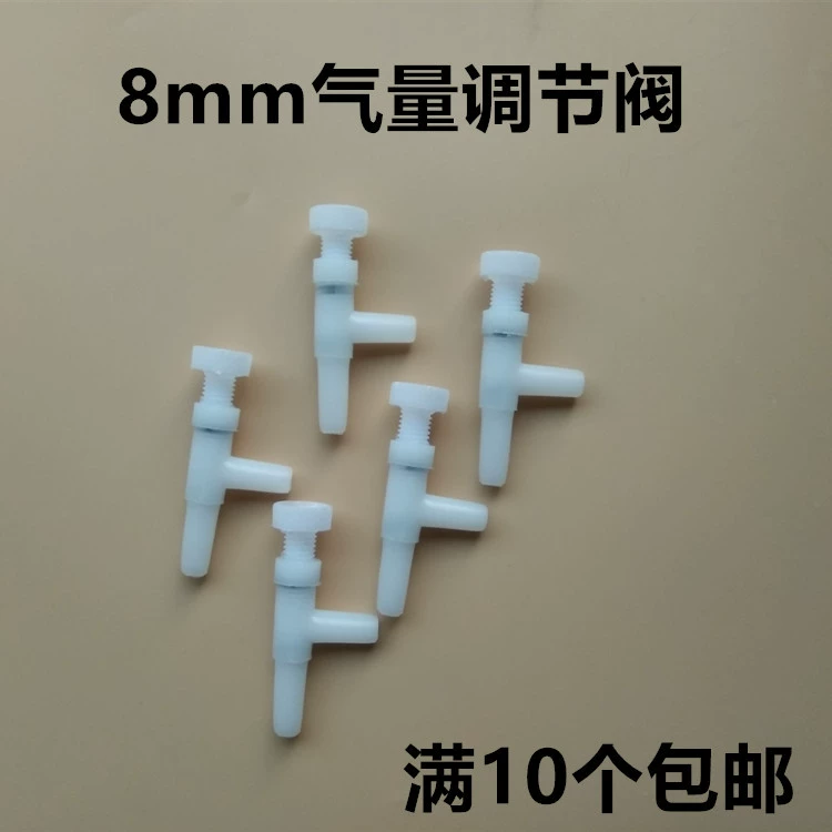 8 мм переключатель для аквариума, кислородный насос, распределитель воздушного потока, аксессуары для аквариумного кислородного насоса, клапан регулировки объема воздуха, воздушный насос