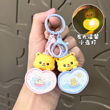 创意黄油小熊发光夜灯爱心钥匙扣包包挂件汽车钥匙链挂饰礼品批发