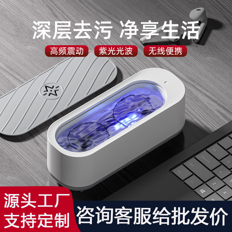 Fully Automatic Glasses Cleaning Machine, Glasses Washing Machine, Commercial Lens Cleaner for Eyeglasses Stores, Contact Lenses, Jewelry, Dental Braces, and Razors Fully Automatic Glasses Cleaning Machine, Glasses Washing Machine, Commercial Lens Cleaner for Eyeglasses Stores, Contact Lenses, Jewelry, Dental Braces, and Razors