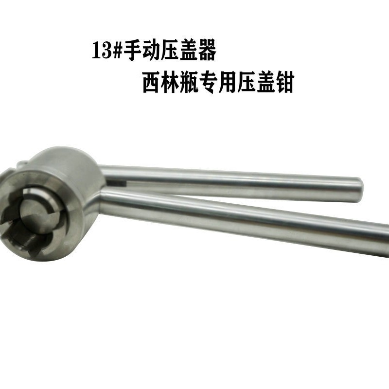 厂家现货供应西林瓶压盖器/13#压盖钳 , 手动封口机，不绣钢机器