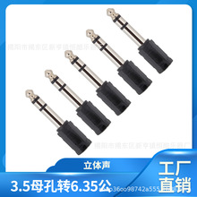 ���l�D���^ 3.5ĸ���D6.35���D���^�����LԒͲ�����������D���^