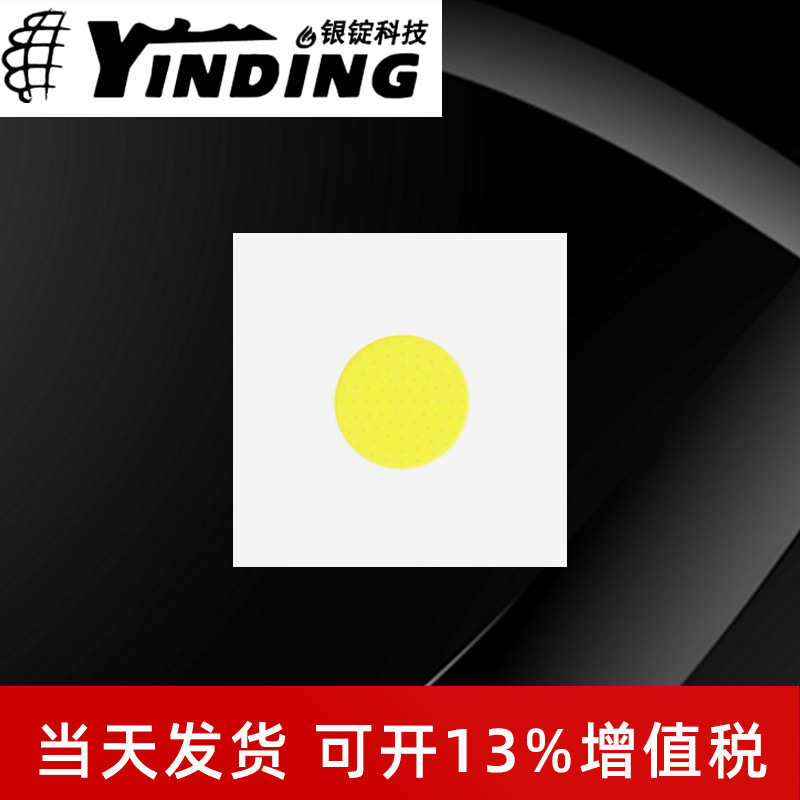YINDING����7070���� �����׹�30w����led����Բ��оƬ��̨����