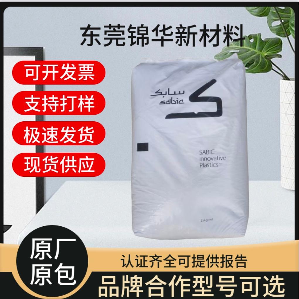 沙伯HC1204HF注塑成型PC/ABS颗粒 高流动性医疗器材药品应用塑胶