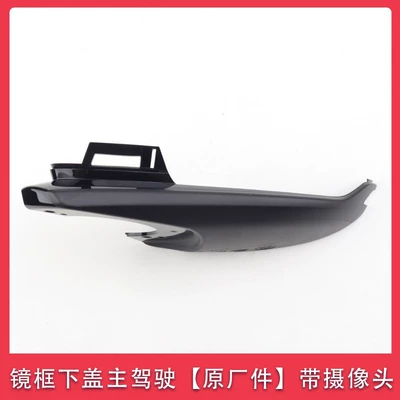 for Mazda 3 Angkesaila rearview | Other Automotive Exterior Supplies - drivers-main-lower-cover-of-mirror-frame-with-camera-14-16-styles