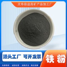 水处理磁铁粉 暖宝宝发热还原铁粉 橡胶体育器材铁粉
