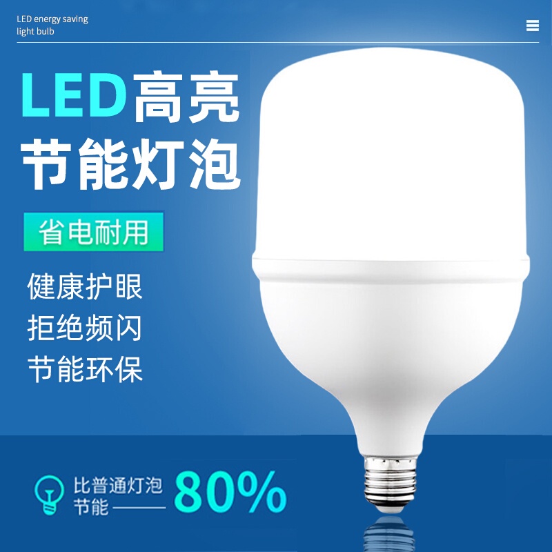 Led Light Bulb Screw Base Energy-Saving Lamp Bedroom E27 Eye-Protection Lighting Household Incandescent Screw Bulb Light Without Flicker
