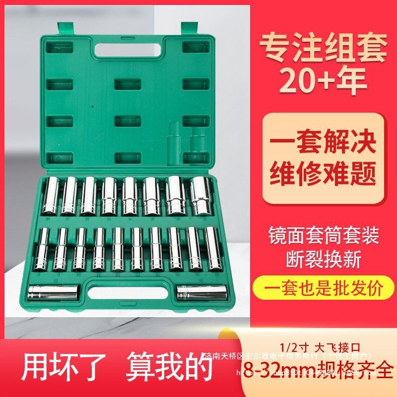 加长套筒全套一整套1/2铬钒钢镜面加厚套管大飞套头多功能套装