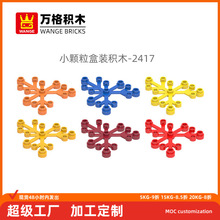���mocС�����������ݻ�ľ2417MOCƴװ�����֦�ƽ������������