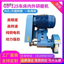 GD-125车床内外圆研磨机数控车床改磨床内外径抛光机内孔研麦太保