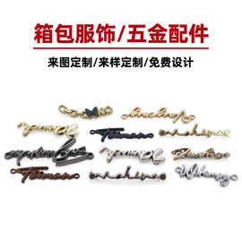 英文字母金属标牌带孔缝线服装包包配件手工diy材料吊牌服饰五金