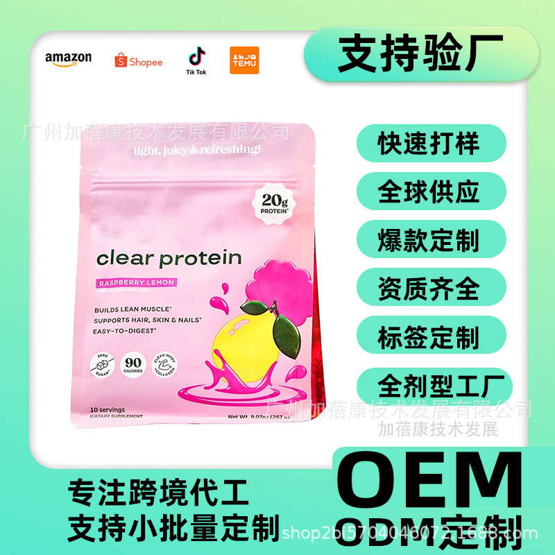 New Foreign Trade Product Tk Amazon Cross-Border Bestseller Whey Protein Powder Creatine Gummies Promote Growth