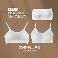 Yue Yue Disposable Underwear Bra for Women, Pure Cotton, Sterile, Daily Use, Pregnant and Postpartum, Travel, No Washing Required, Wholesale