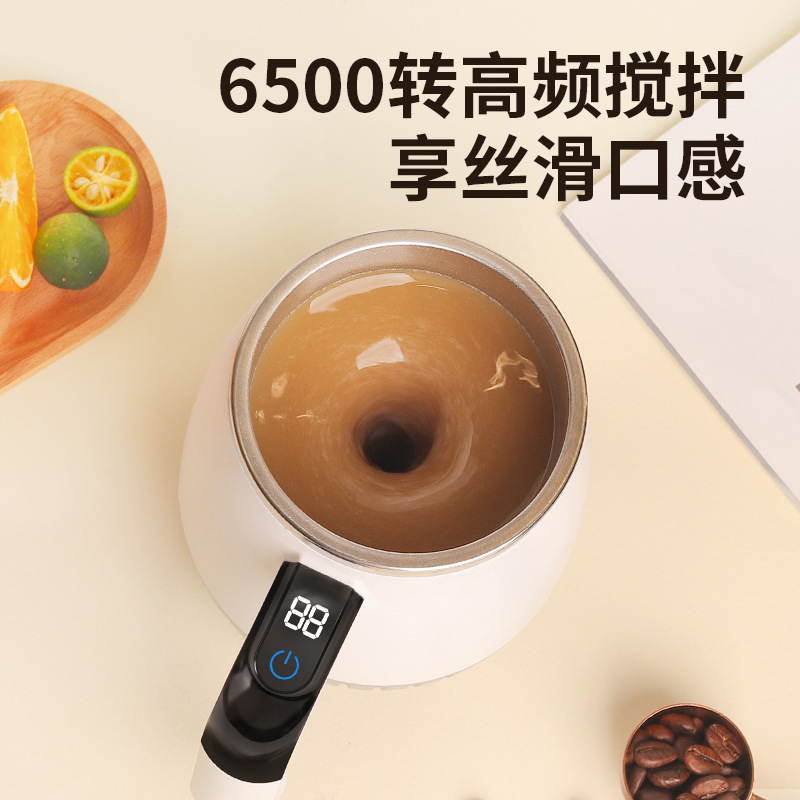 智能显温咖啡杯磁力自动搅拌杯电动便携式奶昔杯蛋白摇摇杯充电款|undefined
